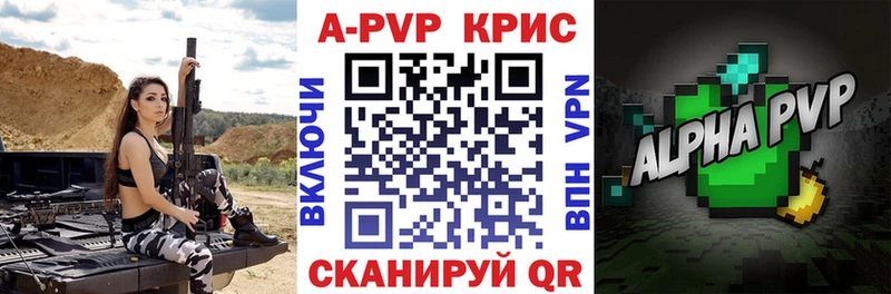 APVP крисы CK  Купить где  Зарайск 
