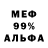 МЕТАДОН белоснежный Joh Schmoe