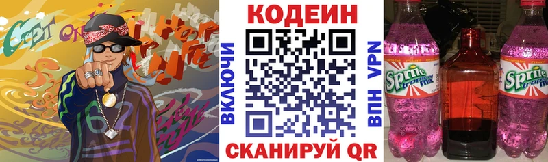 Купить где  Зарайск  Кодеиновый сироп Lean Purple Drank 
