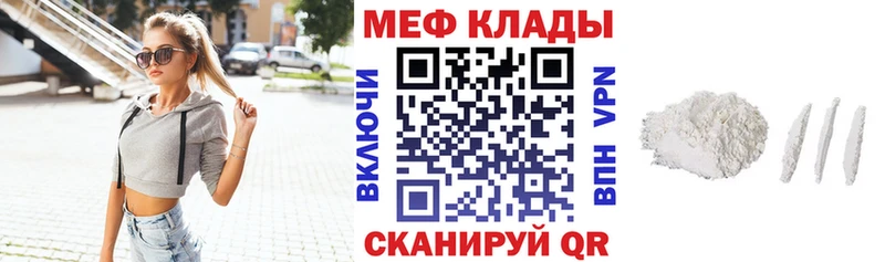 Купить где  Зарайск  Меф мука 