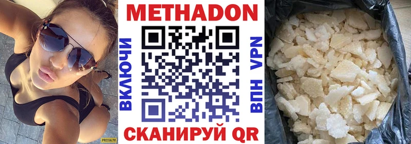 Купить  Зарайск  Метадон мёд 