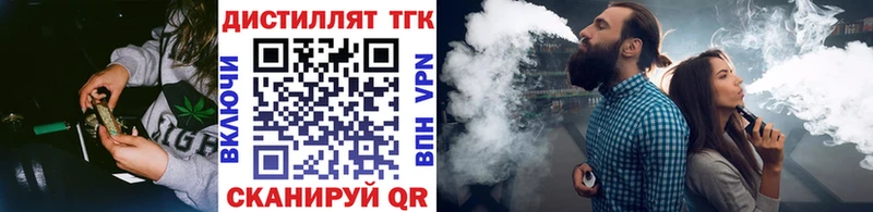 ТГК гашишное масло  Купить закладки  Зарайск 